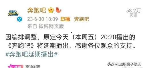 余生周一爆料最新一期,揭秘娱乐圈最新热点事件！  第2张