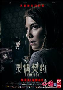 灵偶契约在线观看完整,揭秘神秘契约背后的惊悚真相