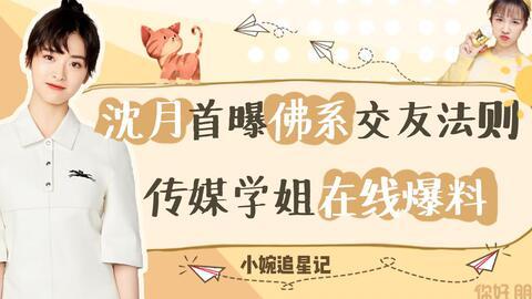 学姐的爆料全集观看视频,揭秘校园风云背后的真相 第3张 学姐的爆料全集观看视频,揭秘校园风云背后的真相 第3张