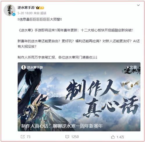 逆水寒头像最新爆料图片,古风韵味，尽显江湖风采