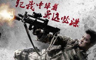 战狼电影2在线观看免费,燃情热血，震撼来袭！