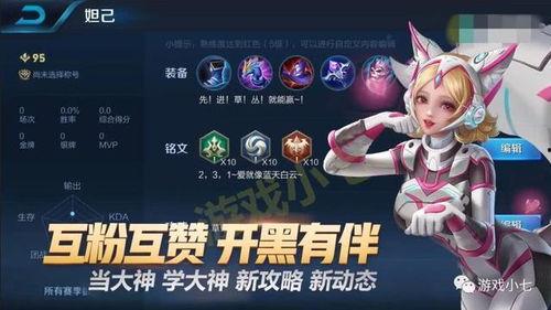 王者爆料新皮妲己视频,王者爆料视频带你领略神秘魅力